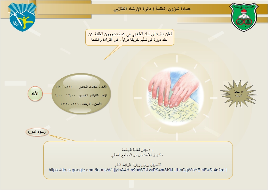 اعلان دورة برايل.jpg