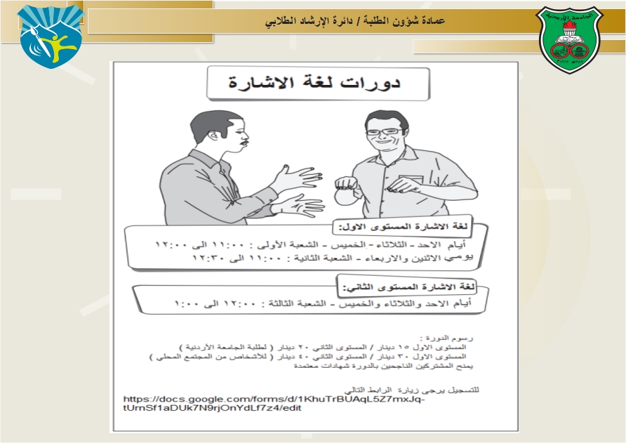 اعلان لغة الاشارة.jpg