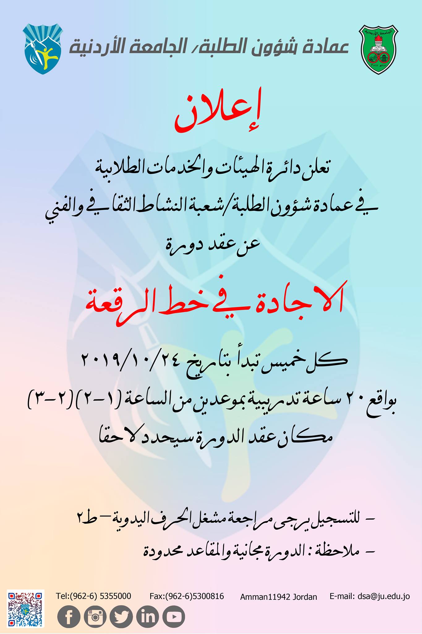 خط الرقعة.jpg